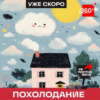 В Подмосковье возвращается похолодание