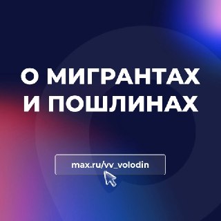 Госдума рассмотрит проекты по совершенствованию миграционной политики