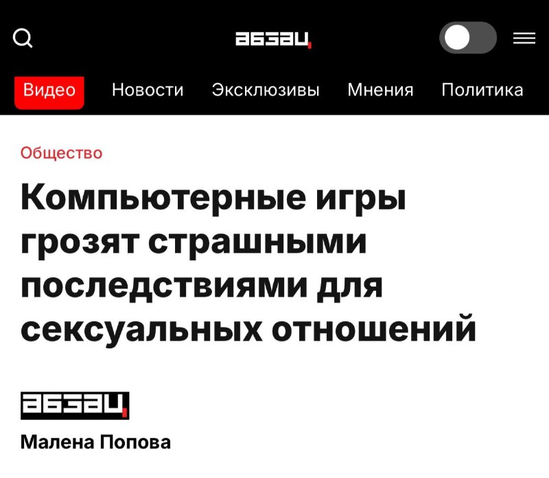 Психологи связали компьютерные игры с проблемами в отношениях и снижением либидо