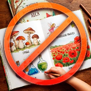Детские библиотеки в России начали изымать книги из-за упоминания наркотических веществ