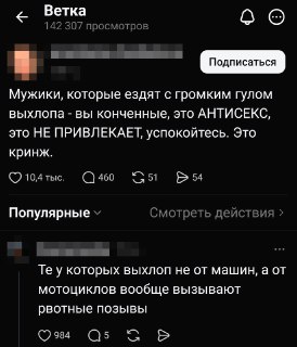 Женщина раскритиковала водителей с громким выхлопом и мотоциклистов