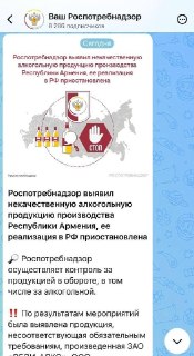 В России продолжают продавать запрещенный армянский алкоголь
