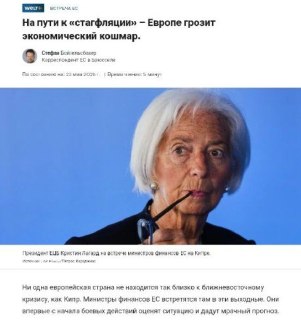Европа на пути к стагфляции из-за идеологии глобализма