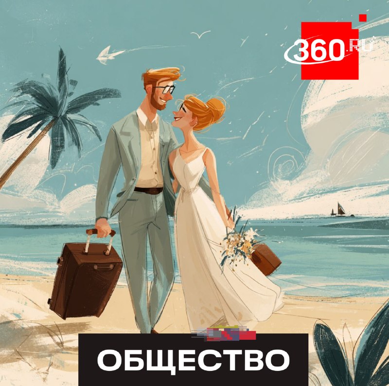 В Госдуме предложили давать молодоженам оплачиваемый пятидневный отпуск