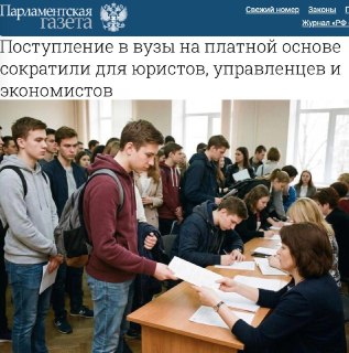 Платный набор в вузы сокращается на 47 тыс. мест