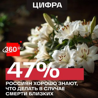 Исследование ВЦИОМ: почти половина россиян не готова к организации похорон