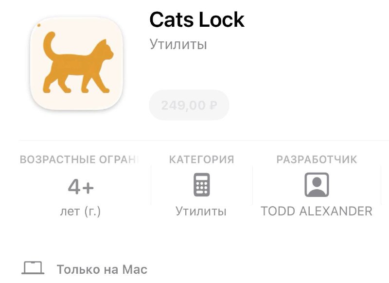 Для MacOS вышло приложение Cats Lock для защиты клавиатуры от домашних животных