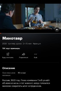 «Кинопоиск» подверг цензуре описание фильма Андрея Звягинцева «Минотавр»
