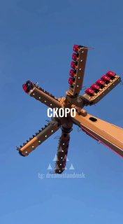 В «Острове Мечты» появится гигантский маятник высотой с 10-этажный дом