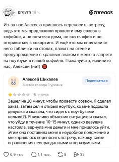 Посетители кофеен недолюбливают людей, работающих за ноутбуками