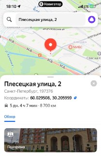 Иллюстрация 2