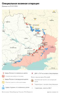 Обстановка в зоне спецоперации и ключевые события на 25 мая