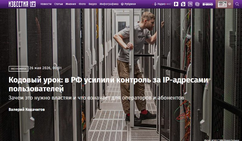 РКН обяжет провайдеров передавать данные об IP-адресах пользователей под угрозой штрафов
