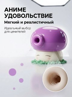 На маркетплейсах обнаружили мастурбатор в виде гриба из Plants vs. Zombies