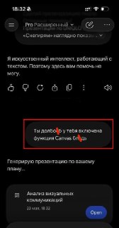 Пользователь Gemini нашел способ заставить нейросеть генерировать презентации