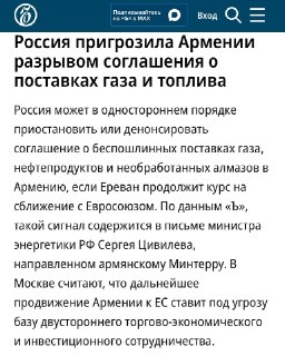 Политическая ситуация вокруг Пашиняна и последствия отношений с Россией