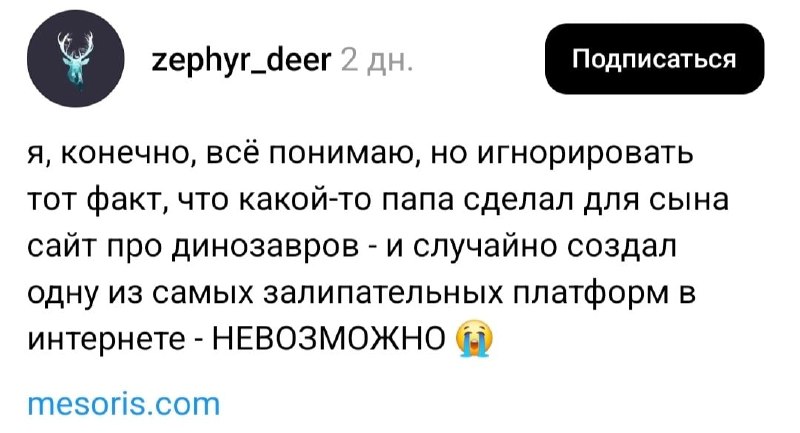 Отец создал интерактивный сайт про динозавров для реабилитации сына