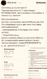 В месте прилета российских ракет на Украине обнаружили признаки недавнего найма технических специалистов