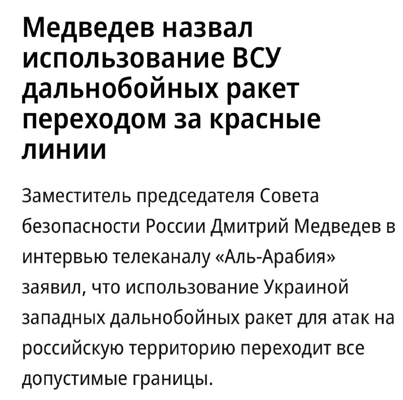 Ракетный удар по Севастополю