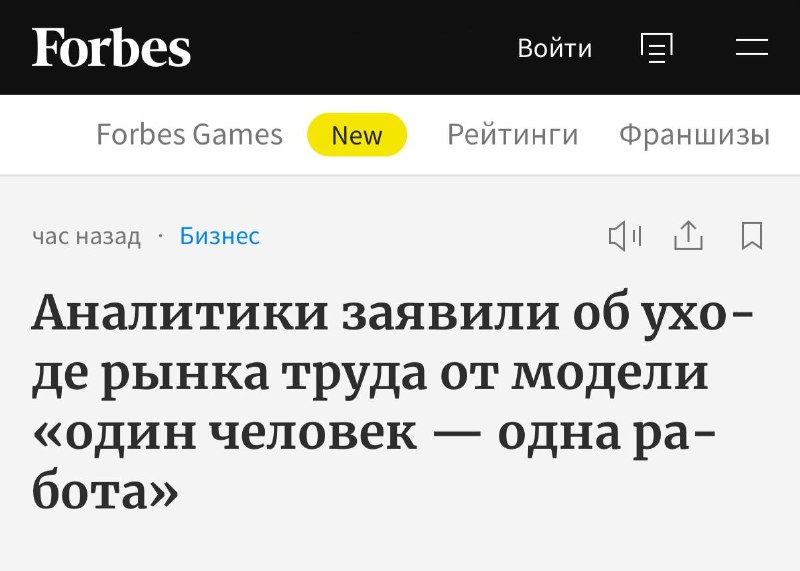 Россияне массово переходят к «портфельной» занятости вместо работы в одной компании