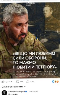 Вахтанг Кипиани высказался о Симоне Петлюре