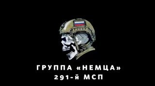 Дроноводы 3ШР 291-го полка тянут оптоволокно до Орехова