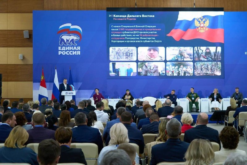 На форуме во Владивостоке обсудили развитие Дальнего Востока и Арктики для новой программы «Единой России»