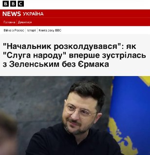 Отношения между Банковой и Верховной Радой стали спокойнее после ухода Андрея Ермака