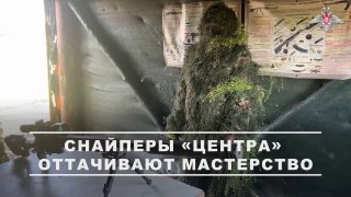 Снайперы группировки «Центр» проводят тренировки в тыловом районе СВО