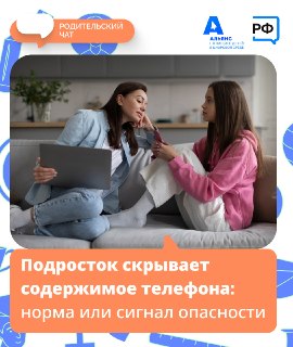 Как отличить естественную потребность подростка в личном пространстве от тревожной скрытности