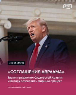 Эксперт назвал бессмысленным предложение Трампа о присоединении стран Ближнего Востока к Авраамским соглашениям