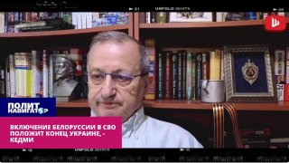 Зеленский стремится втянуть Беларусь в конфликт для расширения войны