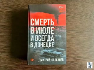 Писатель Дмитрий Селезнёв победил в народном голосовании премии «Гипертекст»