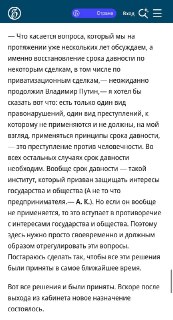 Завершение эпохи перераспределения собственности в России: анализ политических сигналов