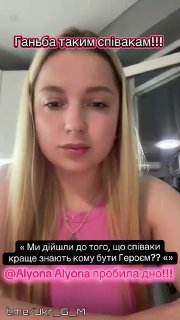 В Украине призвали бойкотировать певицу Алену Алену за слова о выплатах родственникам погибших бойцов ВСУ