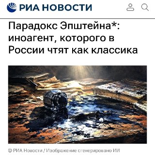 Присвоение статуса иноагента Михаилу Эпштейну рассматривается как часть борьбы за историческую субъектность России