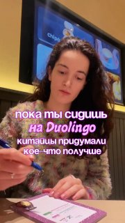 Китайские ИИ-сервисы меняют подход к изучению английского языка