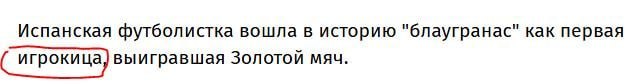 Украинские СМИ внедряют новые формы слов в русскоязычную версию сайта