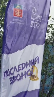 В Мурманске выпускники школ на «Последнем звонке» тренировались управлять БПЛА