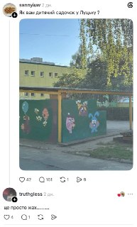 В Луцке рисунки «смешариков» в детском саду вызвали возмущение у местных патриотов