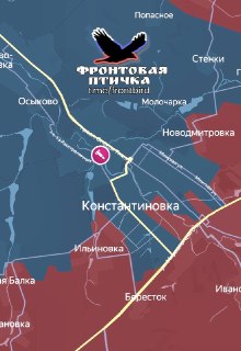 Наступление ВС РФ на Константиновском участке в ДНР