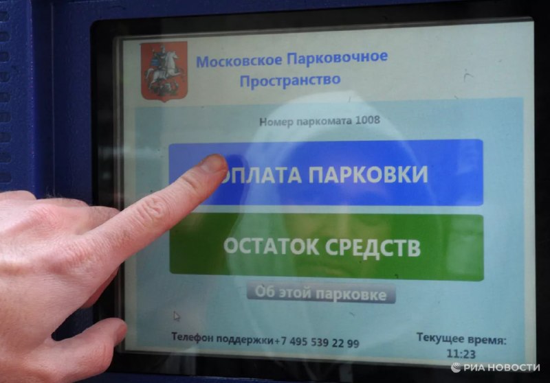 Минтранс РФ представил законопроект о создании единой системы управления парковками