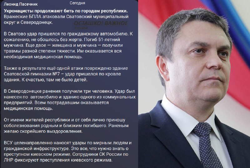 Атака БпЛА на учебные заведения в Луганской области: в Сватове погиб мужчина, в Старобельске ранее погибли 21 человек
