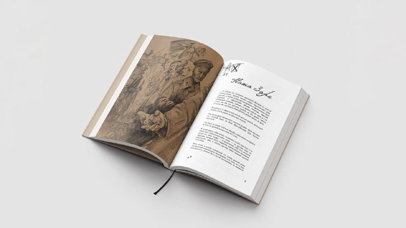 Иллюстрация 4