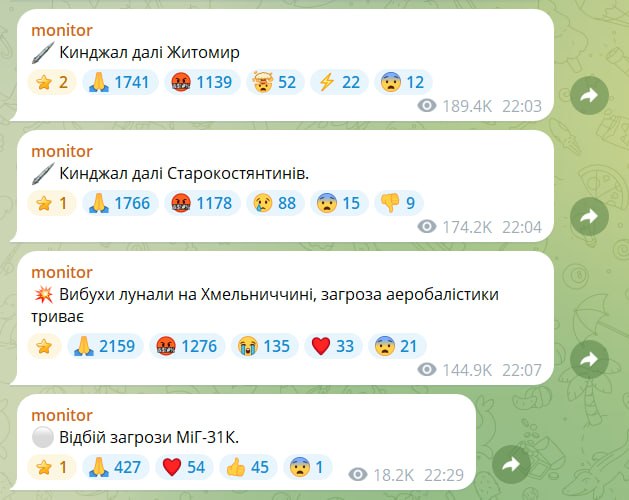 Вопрос о результативности пусков ракет «Кинжал» по аэродрому Староконстантинов