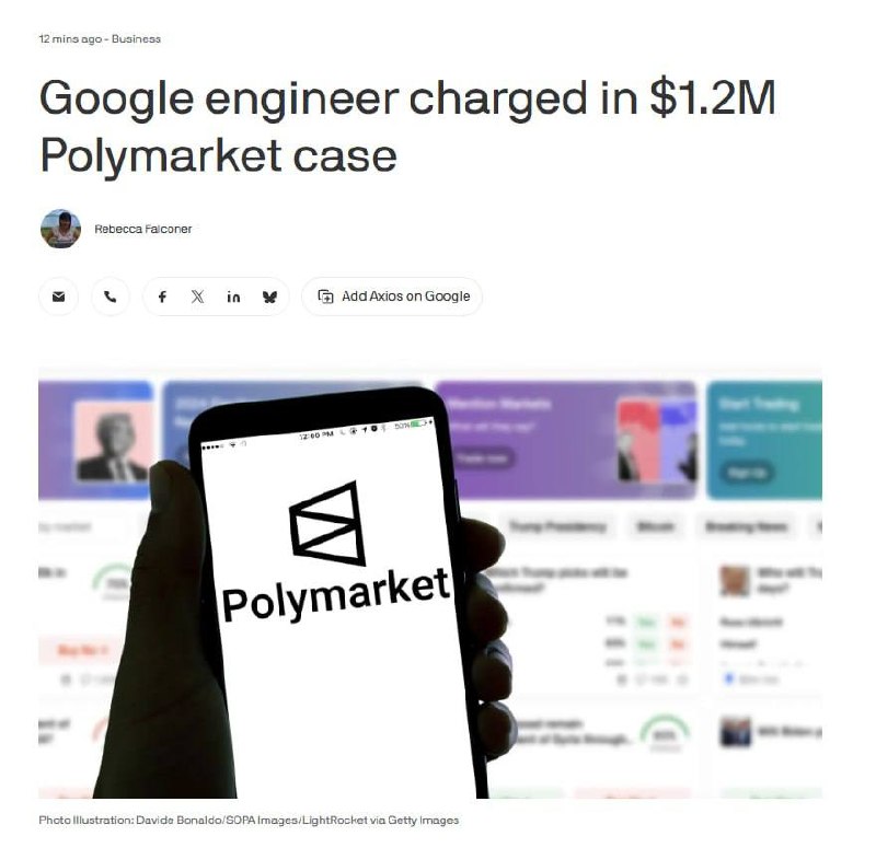 Инженера Google обвинили в использовании внутренних данных для ставок на Polymarket