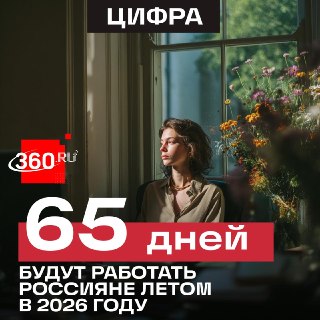 Июль станет самым загруженным месяцем лета-2026