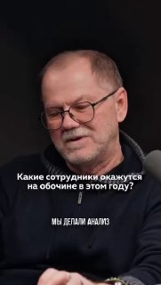 Эксперты прогнозируют массовые увольнения HR-специалистов в 2026 году