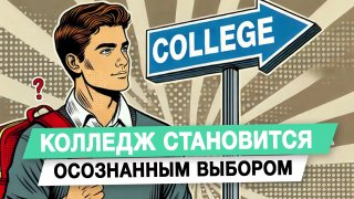 Депутат Анна Скрозникова: колледж становится осознанным выбором для получения практических навыков