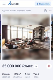 В Петербурге на время ПМЭФ выставили на аренду пентхаус от Armani за 35 млн рублей в неделю